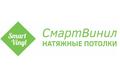 Натяжные потолки в Вологде СмартВинил